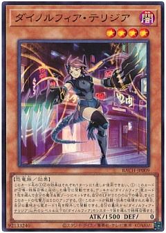 【デッキ】ダイノルフィア