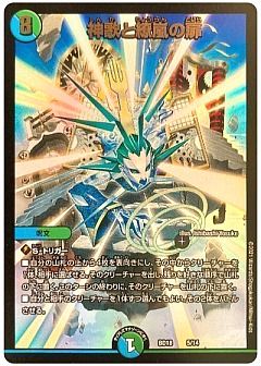 デュエマ】(DMBD18)レジェンドスーパーデッキ 神歌繚嵐のカード通販