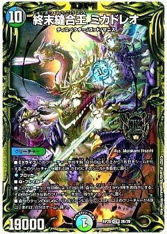 爆笑】エグすぎ！最新弾「DMRP20 終末王龍大戦」をカートン開封
