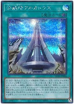 遊戯王】ヒスコレ・アーコレ・レアコレ・リミコレのカード通販