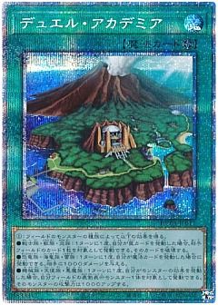 遊戯王】ヒスコレ・アーコレ・レアコレ・リミコレのカード通販