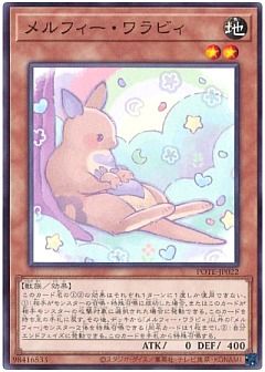 【デッキ】メルフィー