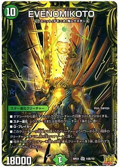 デュエマ】デュエルマスターズのカード通販 - カーナベル デュエマ】デュエルマスターズのカード通販 - カーナベル