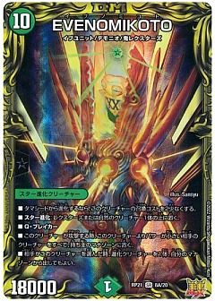デュエマ】デュエルマスターズのカード通販 - カーナベル