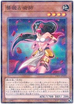 【1980環境デッキ】イビルセラ・ルテア