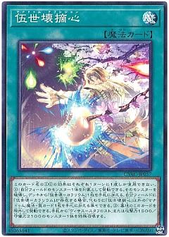販売フリーワード検索 | 遊戯王通販ならカーナベル