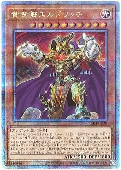 遊戯王】(RC04)レアリティ・コレクション -クォーター・センチュリー 