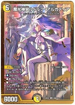 デュエマ】(DM22EX2)ヒーローズ・ダークサイド・パック ~闇のキリフダ