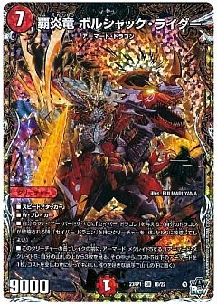 デュエマ】デュエルマスターズのカード通販 - カーナベル