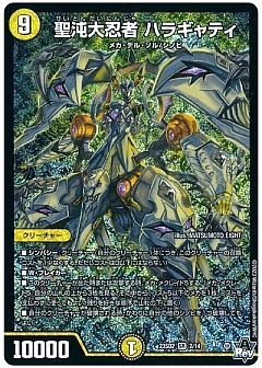 ハンマーヘッド・クラスター(DM15 40/55) | デュエル・マスターズ