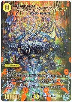 遊戯王カード デュエルマスターズカード 楽天市場】DD魔導賢者トーマス レア TDIL-JP010 闇属性 レベル