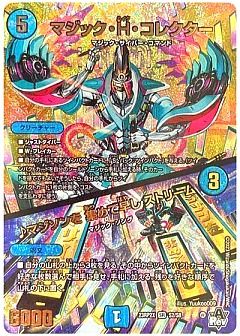 Amazon.co.jp: デュエルマスターズ [デュエマ] カード 夢幻左神