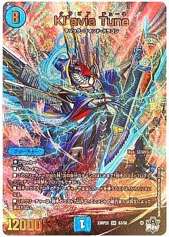 デュエマ】デュエルマスターズのカード通販 - カーナベル