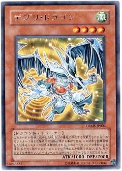 【1103環境デッキ】デブリジャンド