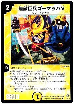 デュエルマスターズ 魚雷ロボ・ミサイル・オーシャン 魚雷ロボ・ミサイル・オーシャン(DM19 21/110) | デュエル