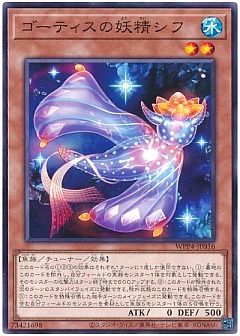 【デッキ】ゴーティス