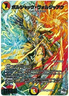 デュエマ】デュエルマスターズのカード通販 - カーナベル