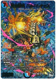 デュエルマスターズ カードバラ売り トレーディングカード,デュエルマスターズ｜DMRP-07 ギラギラ煌