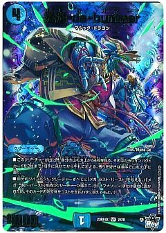 値下げしました！！デュエルマスターズ　５Ｃコントロール　付属パーツ付き imgrc0084802301.jpg