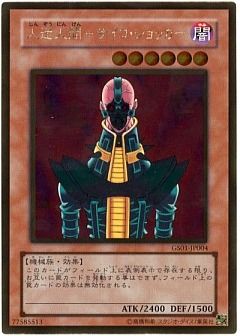 xNo.8305 遊戯王 ゴールドレア モンスターカード - メルカリ