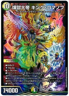 デュエマ】(DM23BD5)エキサイティング・デュエパ・デッキ 「不敬なり