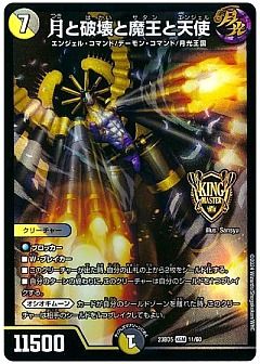 デュエマ】(DM23BD5)エキサイティング・デュエパ・デッキ 「不敬なり