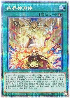 コナミ 遊戯王 デュエルモンスターズ LEGACY OF DESTRUCTION