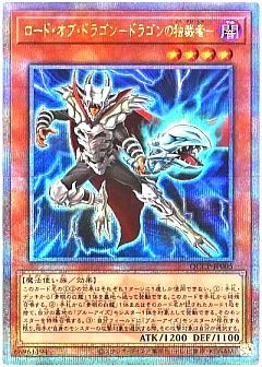 遊戯王】(QCCP)QUARTER CENTURY CHRONICLE side:PRIDEのカード通販