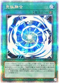 遊戯王】(QCCP)QUARTER CENTURY CHRONICLE side:PRIDEのカード通販