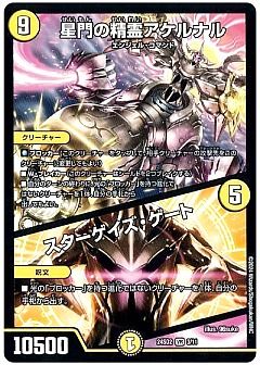 デュエマ】デュエルマスターズのカード通販 - カーナベル