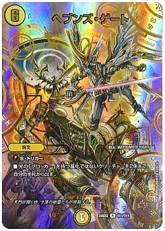 デュエマ】デュエルマスターズのカード通販 - カーナベル