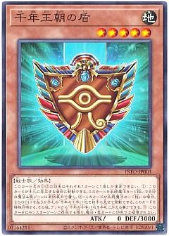 【デッキ】千年エクゾディア