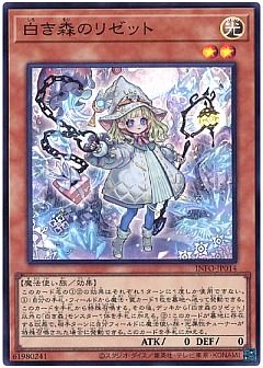【デッキ】白き森