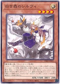 【デッキ】白き森