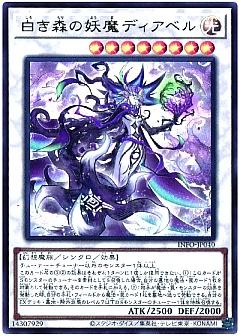 【デッキ】白き森