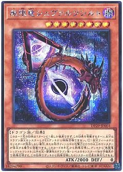 遊戯王】(DP29)輝光のデュエリスト編のカード通販 - カーナベル