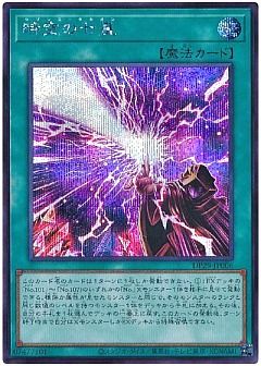 遊戯王】(DP29)輝光のデュエリスト編のカード通販 - カーナベル