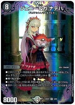 デュエマ】デュエルマスターズのカード通販 - カーナベル