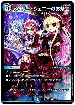 デュエマ】デュエルマスターズのカード通販 - カーナベル