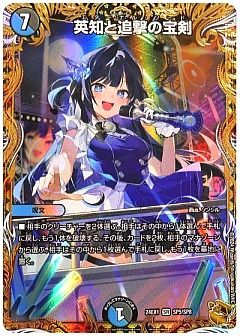 Amazon.co.jp: デュエル・マスターズ TCG DM24-EX1 超感謝祭