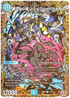 緊急値下げ　★デュエルマスターズ　超レアカード　9枚★ Amazon.co.jp: デュエルマスターズ Code：-MAX(スーパーレア) 鬼