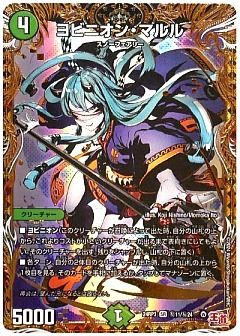 デュエマ】(DM24RP3)ゴールド・オブ・ハイパーエンジェルのカード通販