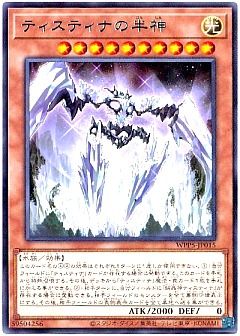 【デッキ】ティスティナ