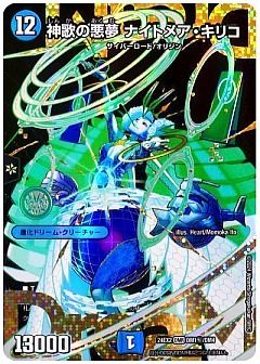 デュエマ】(DM24EX2)天下夢双!!デュエキングDreaM 2024のカード通販