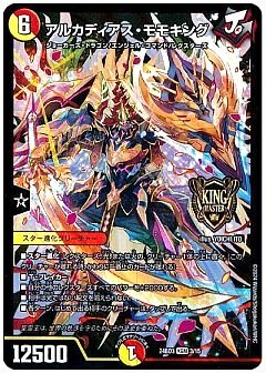 デュエマ】(DM24BD3)ドリーム英雄譚デッキ モモキングの書のカード通販