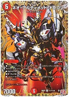 デュエマ】(DM24EX3)刺激爆発デュエナマイトパックのカード通販