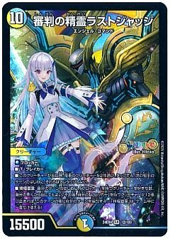 【デュエパまとめ買い】リゼ・ヘルエスタ