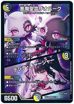 【デュエパまとめ買い】夜見れな