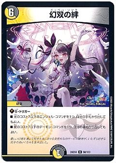 オーラウィング・ペガサス デュエルマスターズカード デュエマ】デュエルマスターズのカード通販 - カーナベル