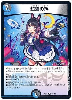 【デュエパまとめ買い】月ノ美兎